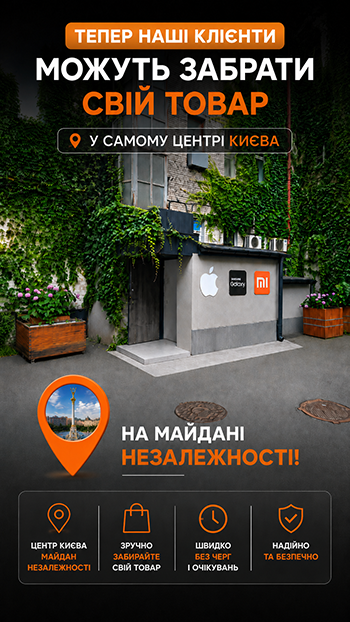 Київ Магазин